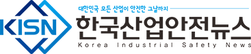 한국산업안전뉴스